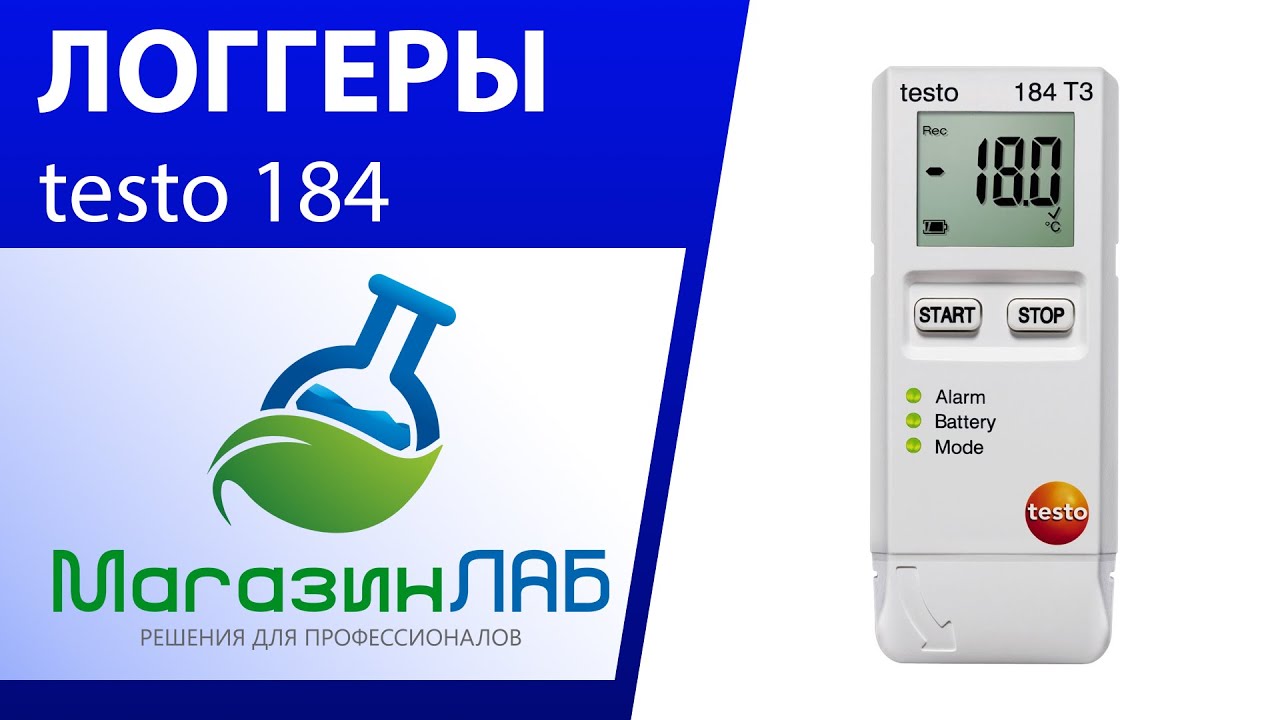 Поверка логгеров testo. Логгер testo. Testo 184 t3. Testo логгеры логотип. Измеритель комбинированный Datalogger testo 176-t4.