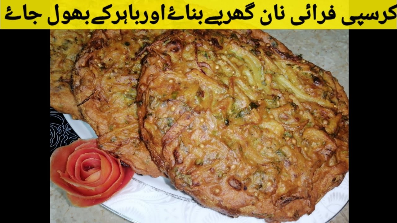 Crispy fry naan by the food family. فرائی نان بنانے کا طریقہ quick and