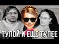 Тимошенко поиздевалась над Порошенко и Луценко:" Когда стану президентом - я вас посажу!!"