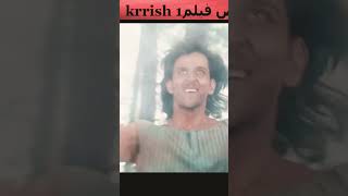 Krrish 1@Majd Thmaz / Tops Movies