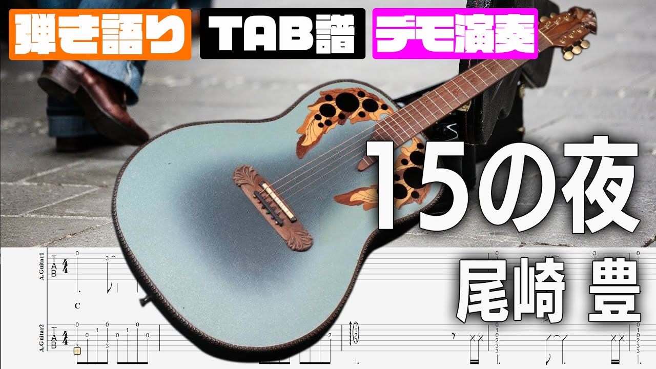 【絶版・初版】尾崎豊／THE DAY　約束の日　バンドスコア　楽譜　ギター 卒業 ギター ベース TAB 【 尾崎豊 】 バンドスコア - YouTube