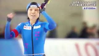 全日本スプリントスピードスケート選手権 1日目 高木美帆選手 小平奈緒選手 1000m 高木美帆 検索動画8 全日本スプリントスピードスケート選手権 1日目 高木美帆選手 小平奈緒選手 1000m 高木美帆 検索動画 8
