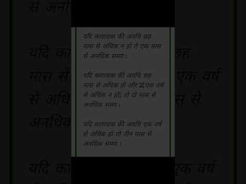 IPC SECTION 73