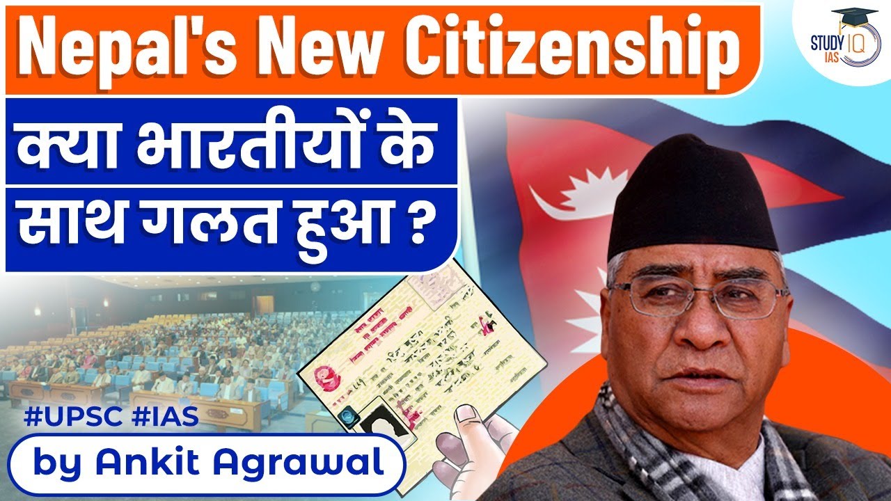 Nepal's first Citizenship Amendment Bill 2022 What will impact Indian
