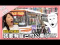 《 月希Tsuki 》全台北市民都要看到我的丑照了?