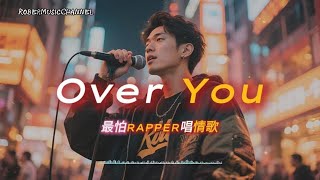 《Over You》🎧我試著把痛藏進耳機的beat｜原創 R&B × Rap｜工作/開車/放鬆/休息/咖啡廳/讀書/《最怕Rapper唱情歌》