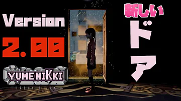 تحميل ゆめにっきdd 攻略 تحميل ゆめにっきdd 攻略
