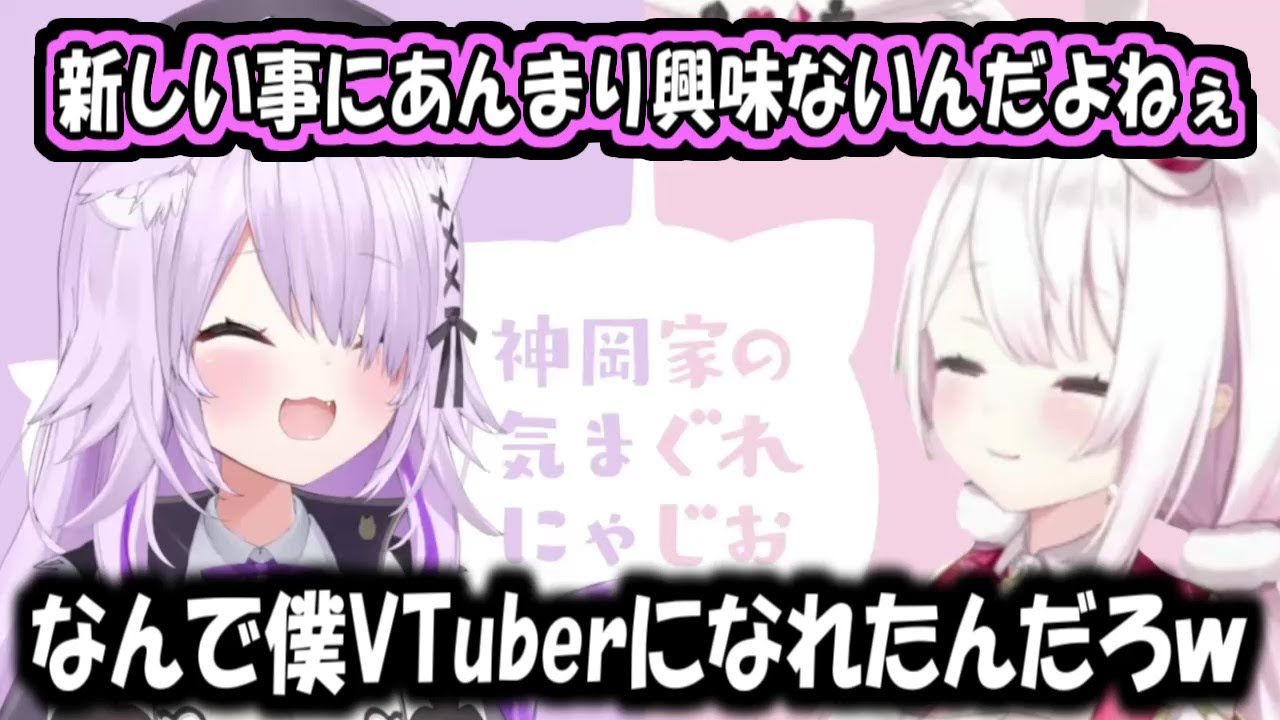 何故VTuberになれたのか自分でも分からないおかゆん【猫又おかゆ/椎名唯華】