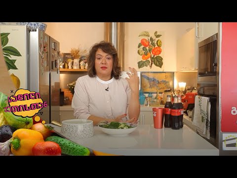 სადილი ქეთისთან - 17.09.2023