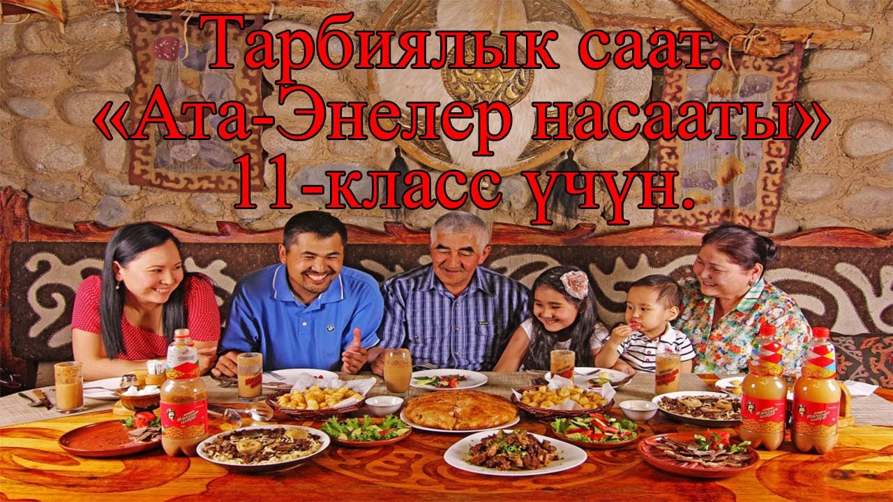 Киргизы блюда. Киргизская кухня. Узбекский праздничный стол. Узбекистан застолье. Национальная еда Кыргызстана.