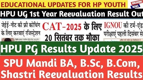 HPU UG 1st Year Reevaluation Result Out|HPU PG Results 2025|SPU Mandi UG Reevaluation Results|IGNOU|