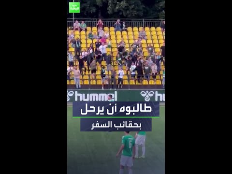 طالبوه أن يرحل بحقائب السفر