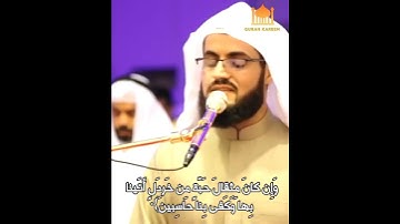 وَنَضَعُ المَوازينَ القِسطَ لِيَومِ القِيامَةِ ... بصوت القارئ رعد الكردي
