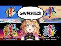 【がんばれゴエモンマラソン】GWはまったりゴエモン三昧!!きらきら道中クリアまで!! #10 【Vtuber きらり☆ももんが】