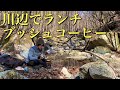 なんの変哲もないとても贅沢な昼食