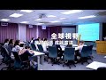 香港中文大學策略計劃 2021–2025  — 全球視野（廣東話版）