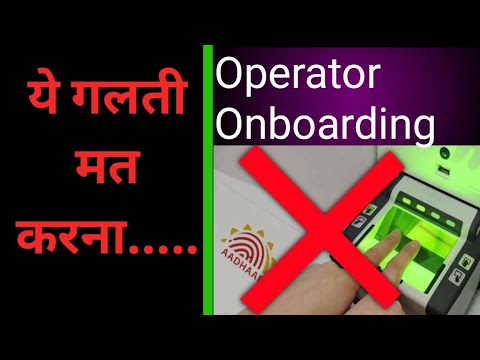 Aadhaar Operator Onboarding