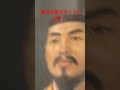 歴代天皇が尽くされた事！！#天皇陛下 #GASSHOW#政治 #天皇家