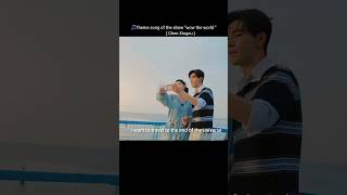  Wow The World theme Song  cut chenxingxu wangyuwen