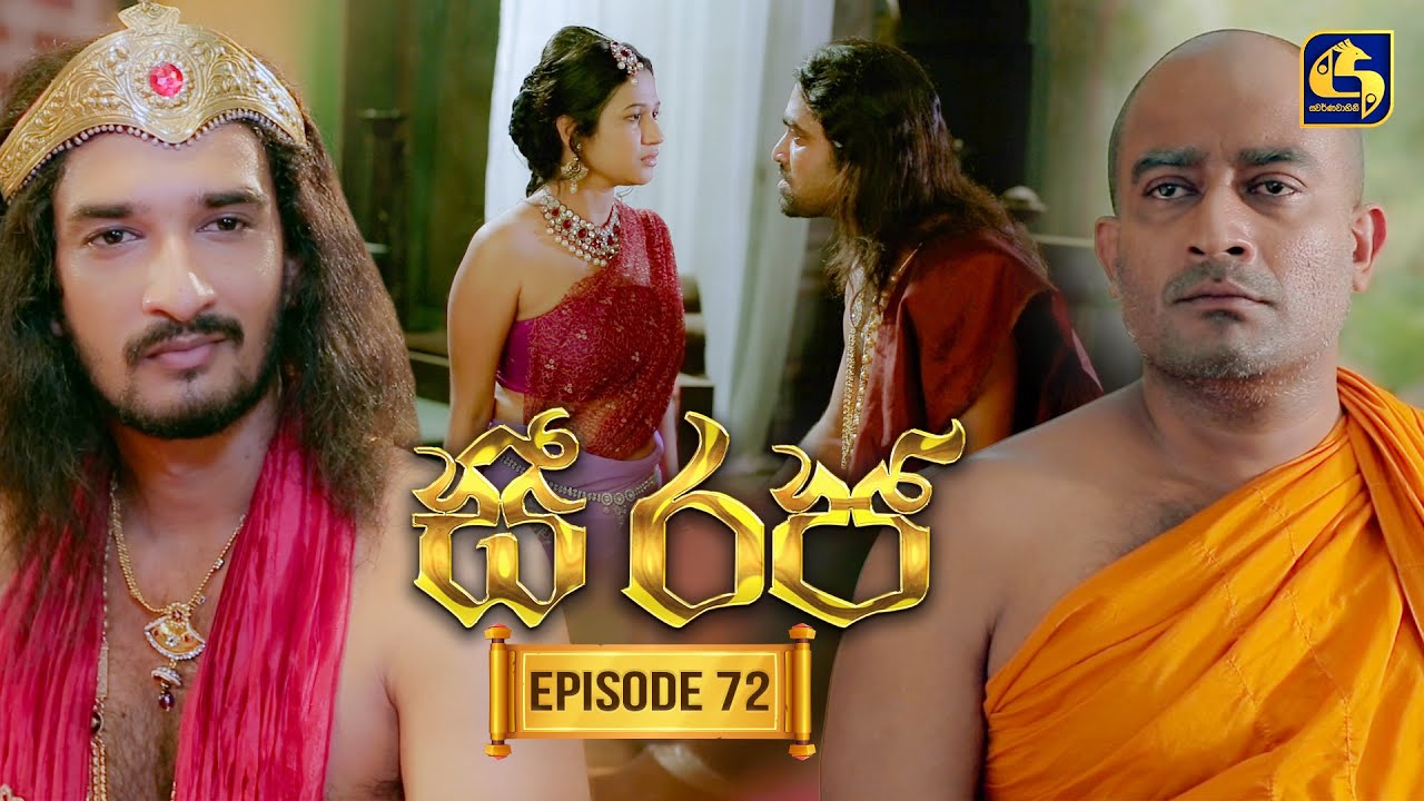 see-raja-episode-72