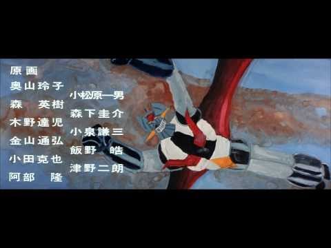 Mazinger Z vs Ankoku Daishogun movie intro 1080P HD