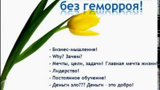 Цветочный бизнес без геморроя! Часть 2 Цветочный бизнес без геморроя! Часть 2