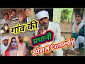   new comedy the ankit yadav comedy the mridul new comedy