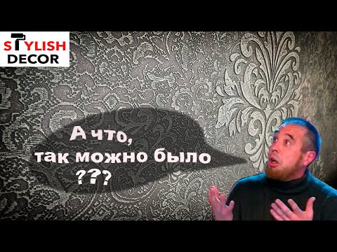 Декорируем стену в классическом стиле. Это сможет каждый. 100 ТОП