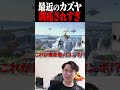 令和最新版のカズヤコンボを喰らい困惑するてぃー【スマブラSP】 #shorts