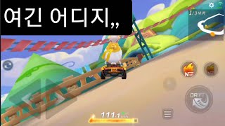 숨바꼭질 쌉가능? (카트라이더 러쉬 플러스) screenshot 5