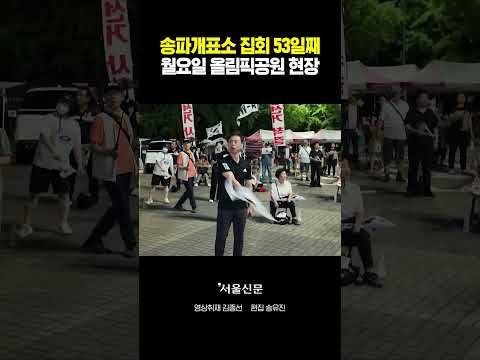 <strong>평일</strong> 저녁 올림픽공원의 모습