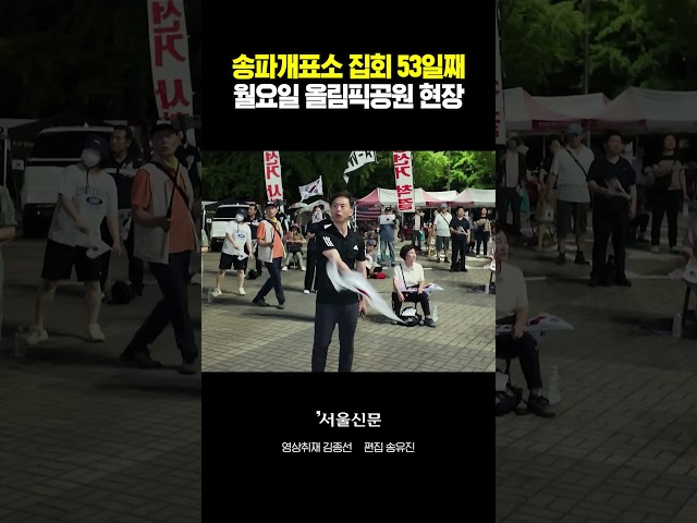 thumbnail - 평일 저녁 올림픽공원의 모습