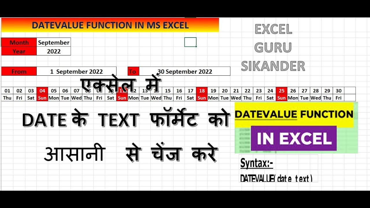 DATEVALUE FUNCTION IN MS EXCEL IN HINID 11082022 - YouTube