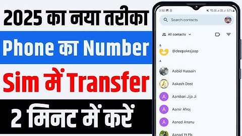 phone se sim me number kaise copy kare | how to transfer phone number to sim card