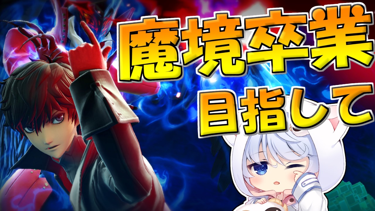【スマブラSP】ジョーカーで魔境卒業目指す #shorts