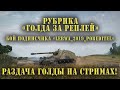 Бой подписчика на пт Nashorn ! Бой на пт Nashorn (видео по голде &quot;009&quot;)