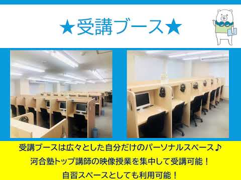 河合塾マナビス千種校 校舎アピールポイント Youtube 河合塾マナビス千種校 校舎アピールポイント Youtube