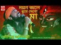 শ য ম সঙ গ ত আম র নয ন জল ধ য দ ব ম ক শ ক অধ ক র Amar Nayan Jole Koushik Adhikari 