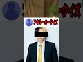 【アキネーター】友達とやったら絶縁の危機だったwww【ヒカル】 #shorts #マイクラ #アキネーター