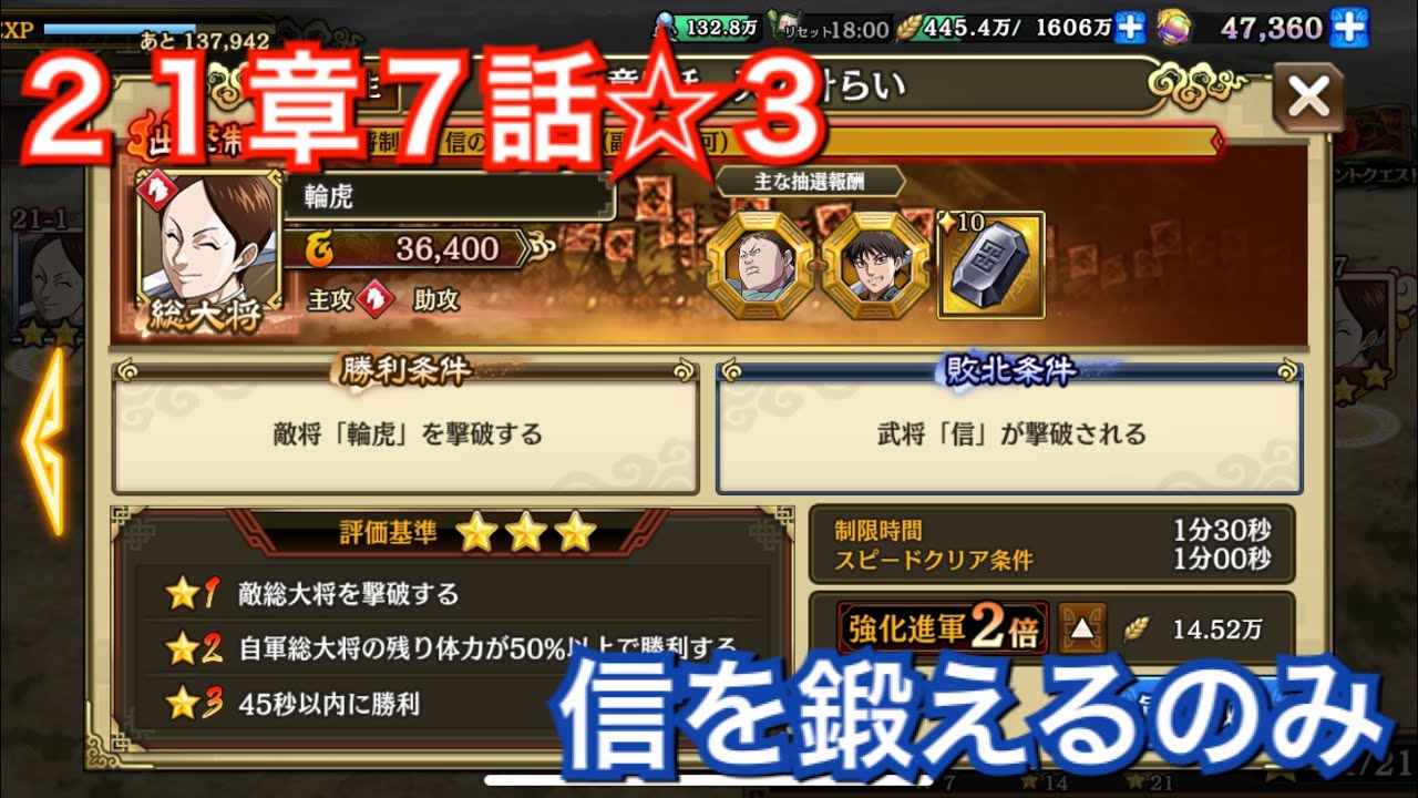 キングダム乱】21章7話☆3 - YouTube