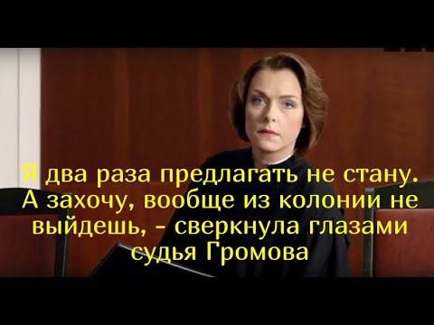 - Одно я могу пообещать: сына моего тебе не видать, как своих ушей, - Громова вскочила со стула