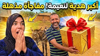 لن تصدق ما هي هدية هذا الرجل لزوجته في البادية!