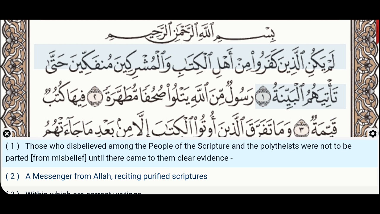 98 Surah Al Bayyinah Hani Ar Rifai Quran Recitation Arabic Text English