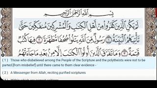 98 - Surah Al Bayyinah - Hani Ar-Rifai - Quran Recitation, Arabic Text, English Translation