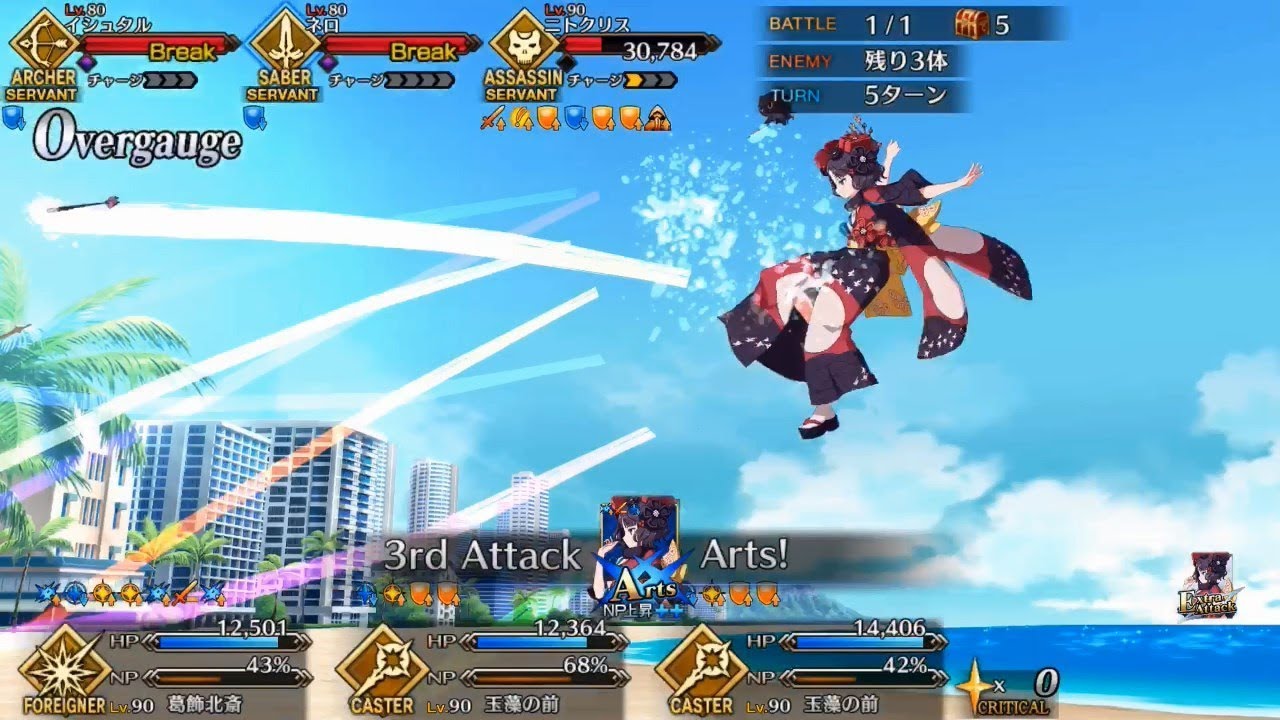 【FGO】Summer 2018 Rerun - Challenge Quest - 6T clear ft Hokusai