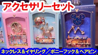 ディズニー　チャーム　パーク限定　まとめ売り mqdefault.jpg