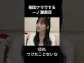 一ノ瀬美空 できちゃった みーきゅん 乃木坂46 一ノ瀬美空 できちゃった みーきゅん 乃木坂46