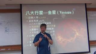 2018032602_太陽系之類地行星_水星、金星