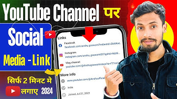 Youtube Channel Par Social Media Link Kaise Lagaye | How To add Other Social Media Link youtube 2024