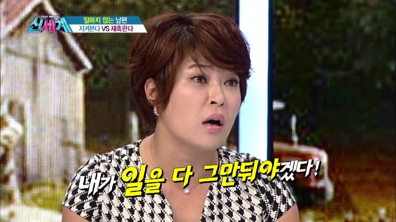 조혜련, '남편의 이 모습에 활동중단까지 생각했었다' [신세계 27회]